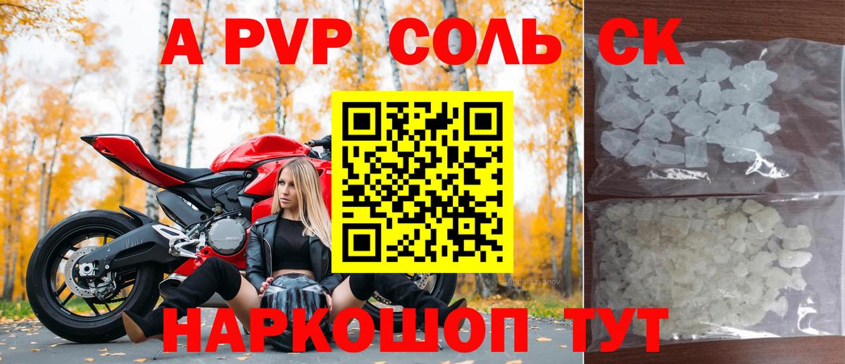 Alfa_PVP Crystall Сокол