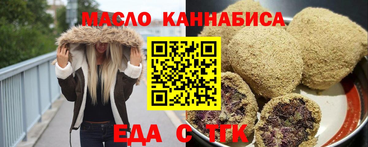Cannafood конопля Сокол
