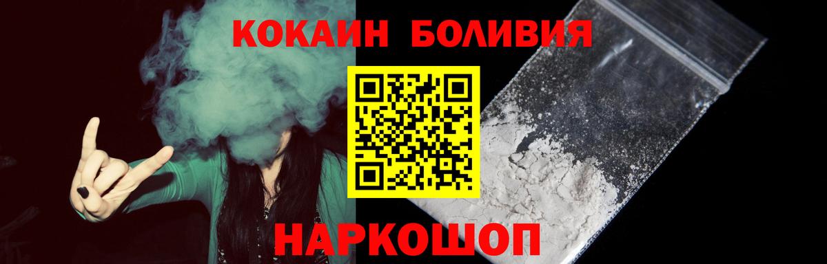 Cocaine Fish Scale  КОКАИН Перу  Вход с VPN  Сокол 