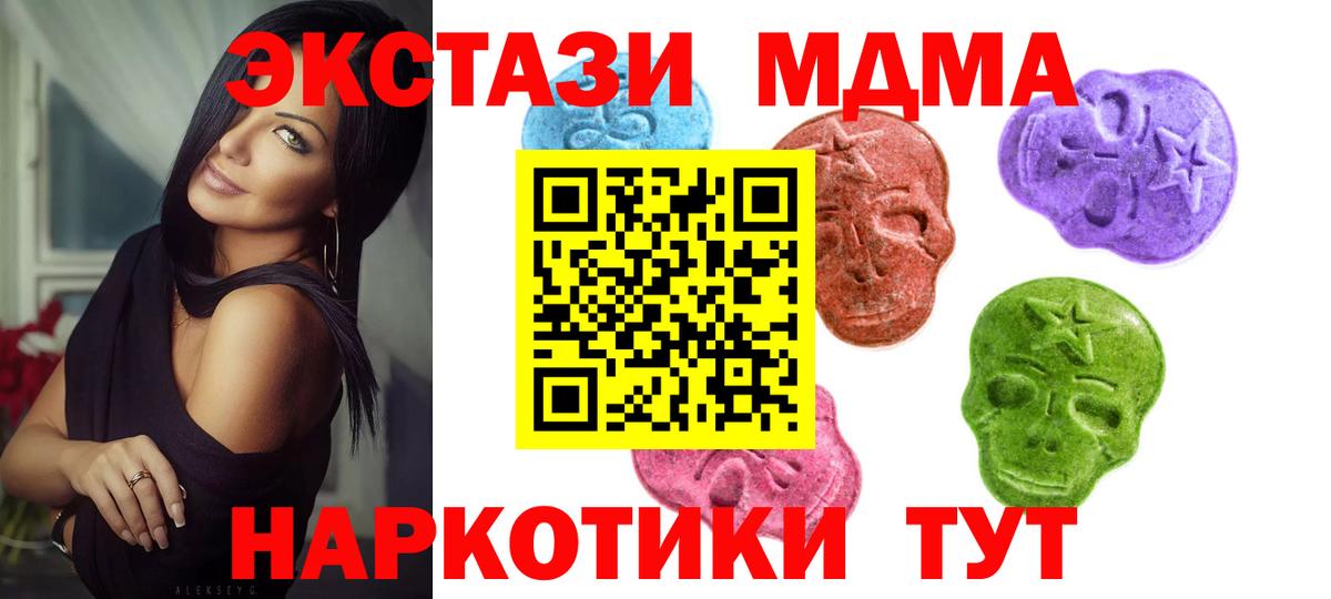 Ecstasy  блэк спрут ONION  Экстази таблы  Вход с VPN  Сокол  Ecstasy 300 mg 