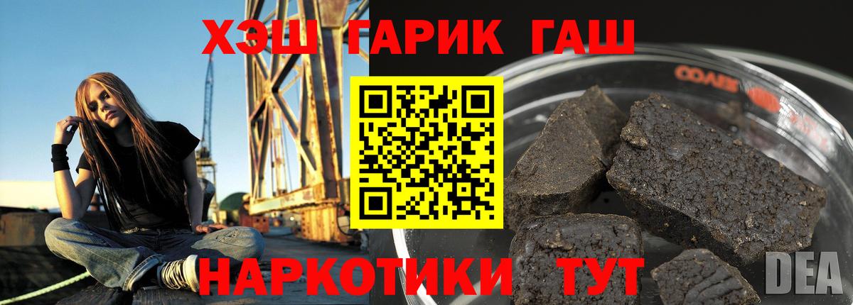 Гашиш гарик  Вход с VPN  Сокол  ГАШ убойный 