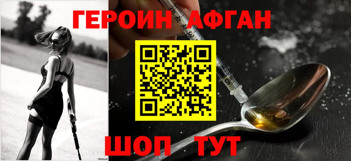 ГЕРОИН хмурый Сокол