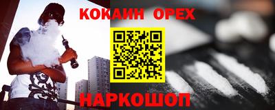 кокаин премиум Малоярославец