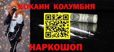 кокаин премиум Малоярославец