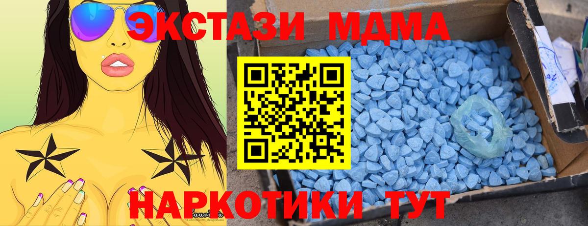 МДМА crystal  Вход с VPN  МДМА  MDMA crystal  Сокол 