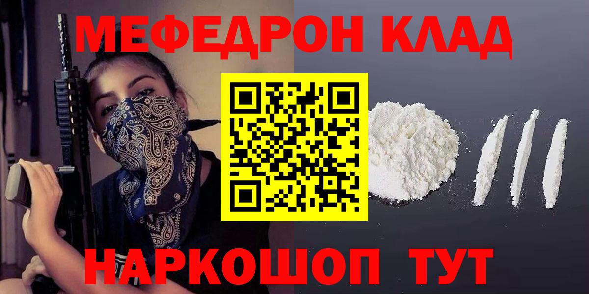 Меф  Сокол