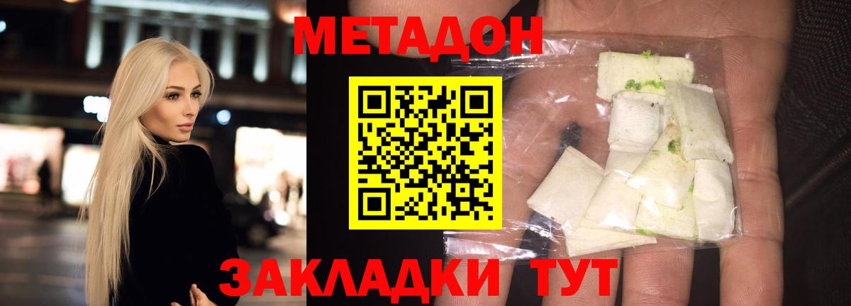 Метадон белоснежный Сокол